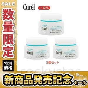 新商品発売セール 3個セット Curel キュレル 潤浸保湿フェイスクリーム