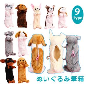 かわいいペンポーチ ペンケース 犬 キッチン 日用品 文具 の商品一覧 通販 Yahoo ショッピング