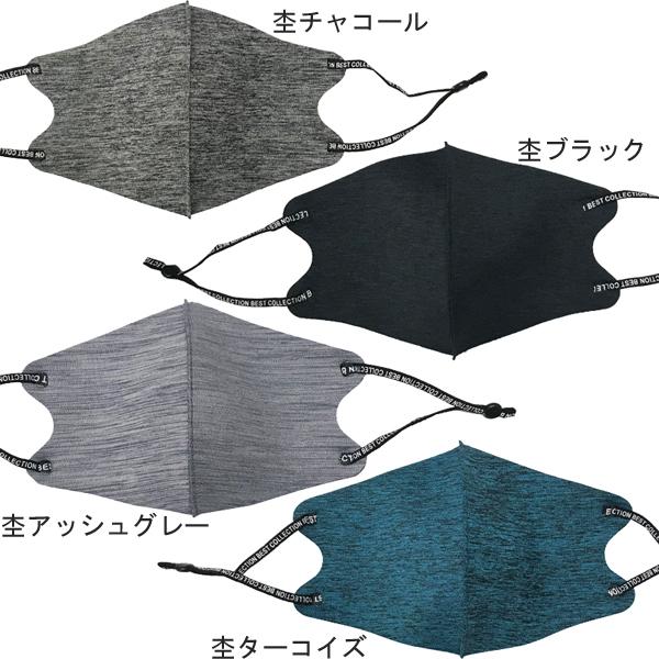 杢デザインマスク1枚入り 杢ブラックor杢チャコールor杢アッシュグレーor杢ターコイズ 杢マスク ...