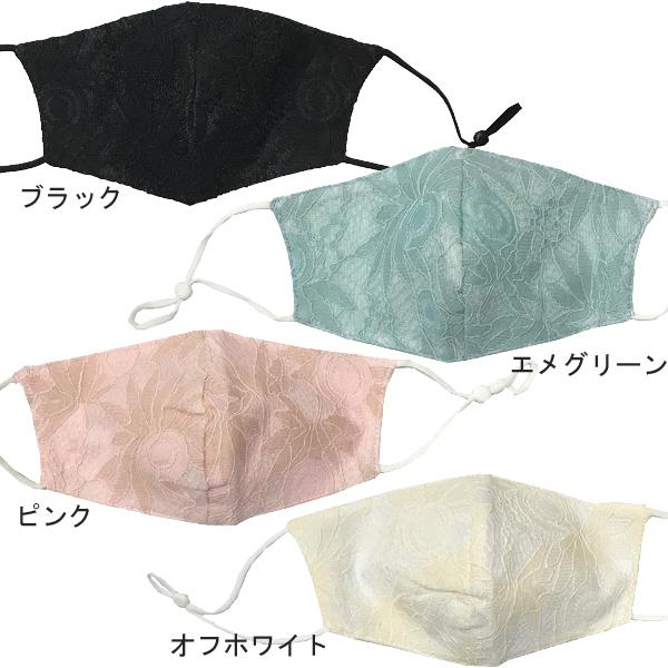 ハンドメイドレースマスク1枚入り オフホワイトorブラックorエメグリーンorピンク　453-209...