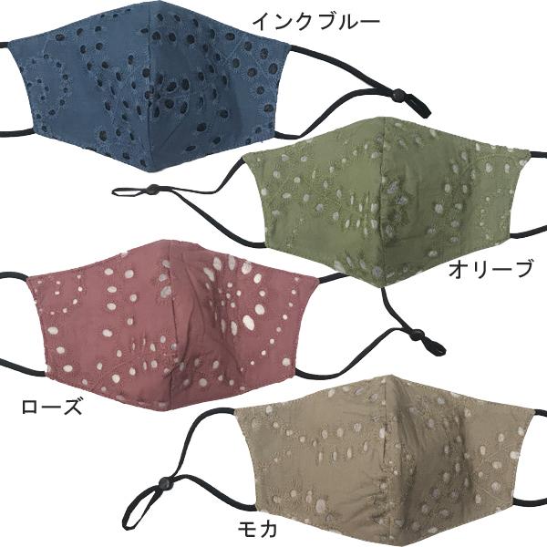 ハンドメイドレースマスク1枚入り ローズorインクブルーorオリーブorモカ　453-209252