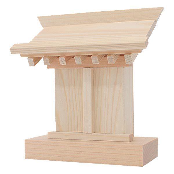 国産東濃桧製 置き型お守り入れ Mamoriya 白木 無塗装 ナチュラル色