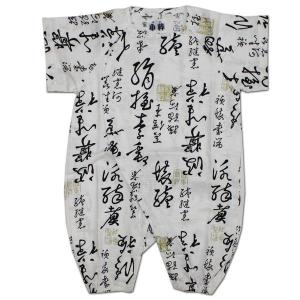 お祭用品 初子ロンパース半袖 筆字 白K-7 (ベビー用)