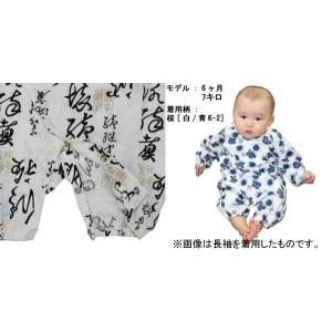 お祭用品 初子ロンパース半袖 筆字 白K-7 ...の詳細画像1