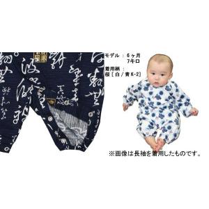 お祭用品 初子ロンパース半袖 筆字 紺K-8 ...の詳細画像1