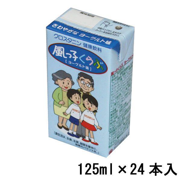 クロスタニン健康飲料 風っ子くらぶ ヨーグルト味　125ml×24本入