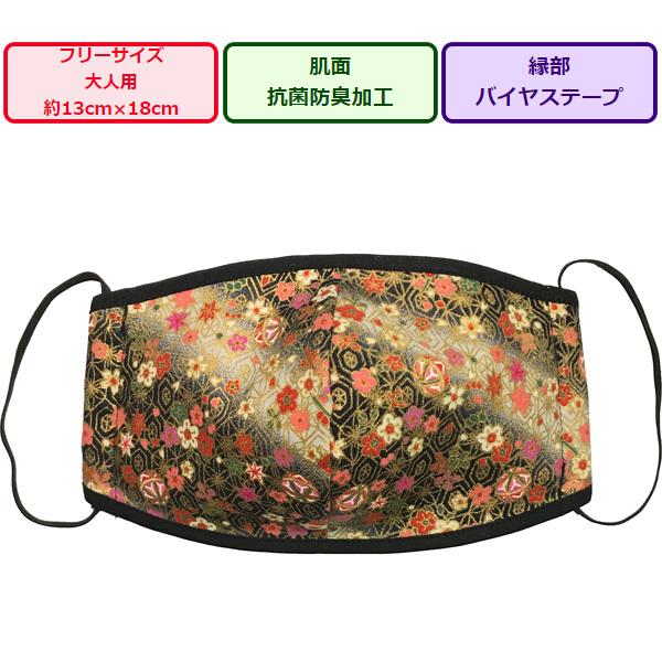 和柄プリント立体布マスク1枚 バイヤス手鞠小 黒 大人用マスクフリーサイズ 安心の日本製 ハンドメイ...