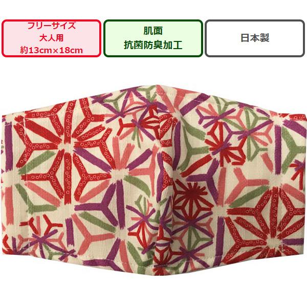 和柄プリント立体布マスク1枚 麻の葉多彩 赤R1127-60 大人用マスクフリーサイズ 安心の日本製...