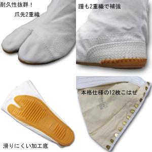 力王ホワイト 12枚こはぜ 白 23.0cm ...の詳細画像2