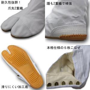力王ホワイト 5枚こはぜ 白 23.0cm 地...の詳細画像2