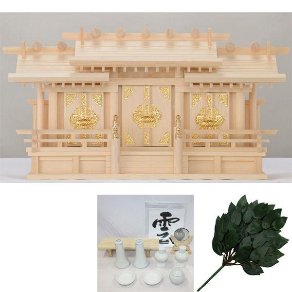 国産東濃桧製神棚 超低床屋根違い三社神棚 聖(ひじり) 日本製神棚 (神棚セット/神前用具7種セット...