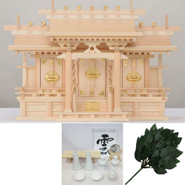 国産東濃桧製神棚 流れ屋根三社神棚 穂高(ほだか) 日本製神棚 (神棚セット/神前用具7種セット大と...