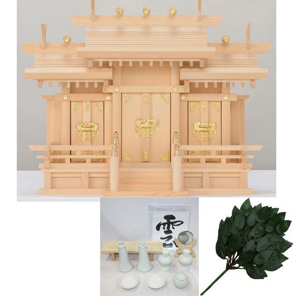 国産木曽檜製神棚 屋根違い三社神棚 サイズ：小 日本製神棚 (神棚セット/神前用具7種セット中と特上...