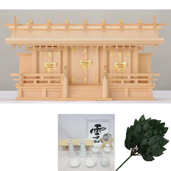 国産木曽檜製神棚 低床通し屋根三社神棚 月読(つくよみ) 金具扉 日本製神棚 (神棚セット/神前用具...