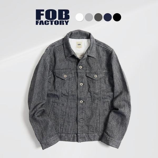 FOB FACTORY (FOBファクトリー） F2288 リラックスデニム 3rd ジャケット /...
