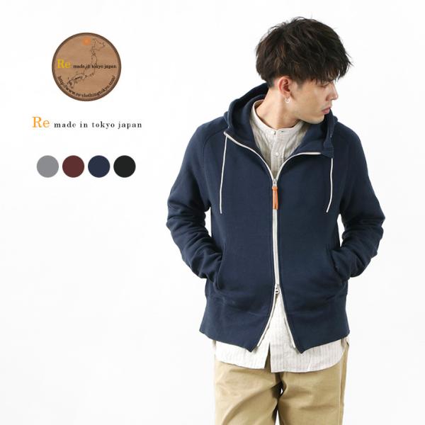 RE MADE IN TOKYO JAPAN（アールイー） クラシック スウェット ジップ パーカー...