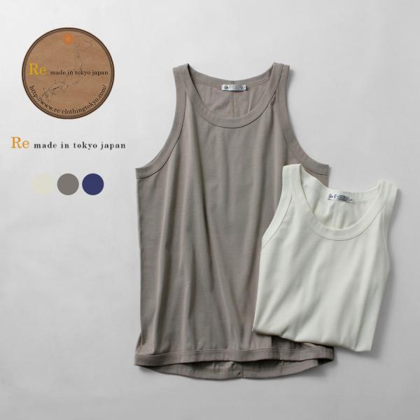 RE MADE IN TOKYO JAPAN（アールイー） パーフェクトインナー タンクトップ / ...