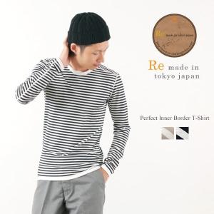 RE MADE IN TOKYO JAPAN（アールイー） パーフェクトインナー ボーダー Tシャツ / 長袖 / メンズ / 日本製