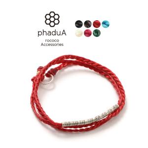 phaduA (パ・ドゥア) ワックスコード カレンシルバー チューブ 3wayアクセサリー アンクレット ブレスレット ネックレス