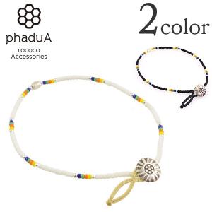 アンクレット / ネイティブビーズ カレンシルバー / メンズ / レディース / ペア可 / ミサンガ / phaduA (パ・ドゥア)