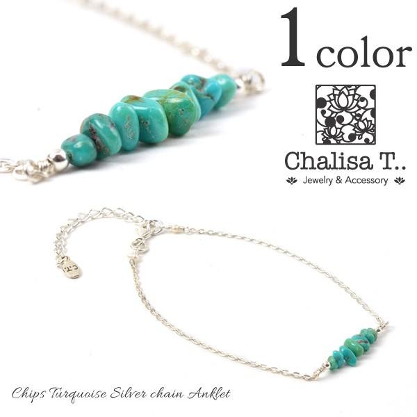 CHALISA T..（チャリッサ・ティー） チップス ターコイズ シルバーチェーン アンクレット ...