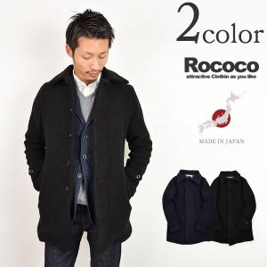 ROCOCO（ロココ） エアリーウール ステンカラーコート / バルカラーコート / メンズ / 日本製