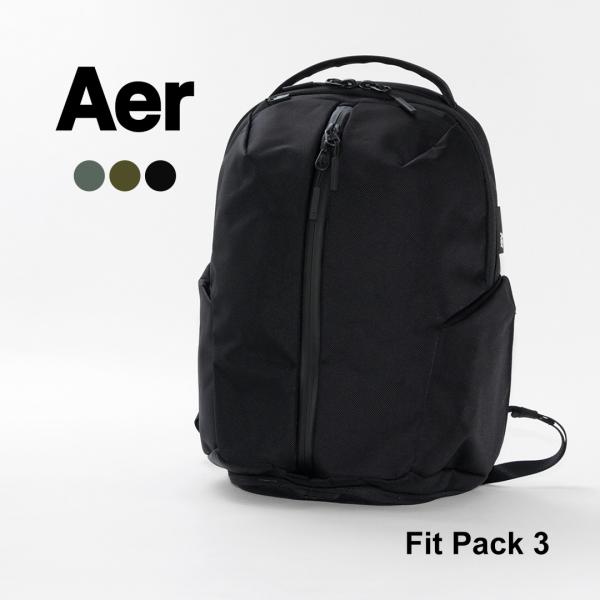 AER（エアー） フィットパック 3 / メンズ バックパック ビジネス / デイパック / リュッ...