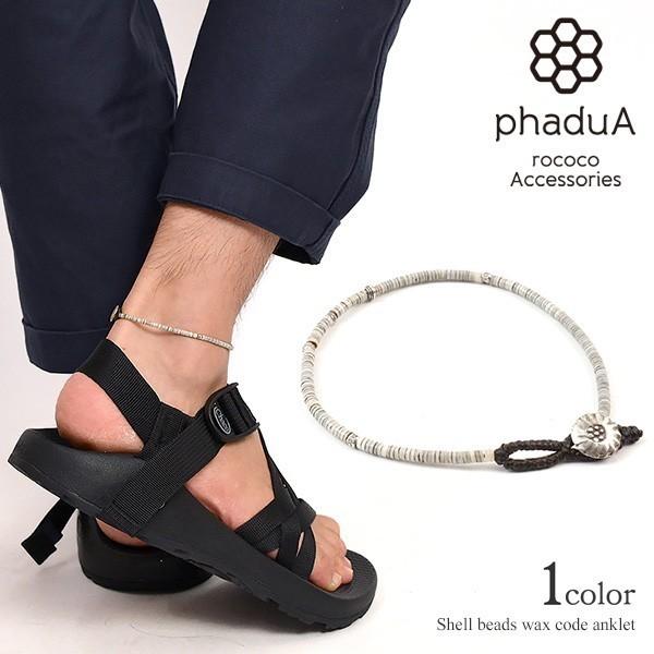 phaduA（パ・ドゥア） シェルビーズ ワックスコード アンクレット / カレンシルバー / メン...