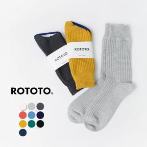 ROTOTO（ロトト） コットンワッフル クルーソックス / メンズ レディース 靴下 無地 日本製 R1110｜rococo