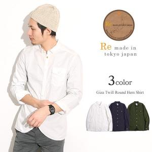RE MADE IN TOKYO JAPAN(アールイー)　ギザツイル ラウンド ヘムシャツ / コットン / 長袖 / メンズ / 日本製