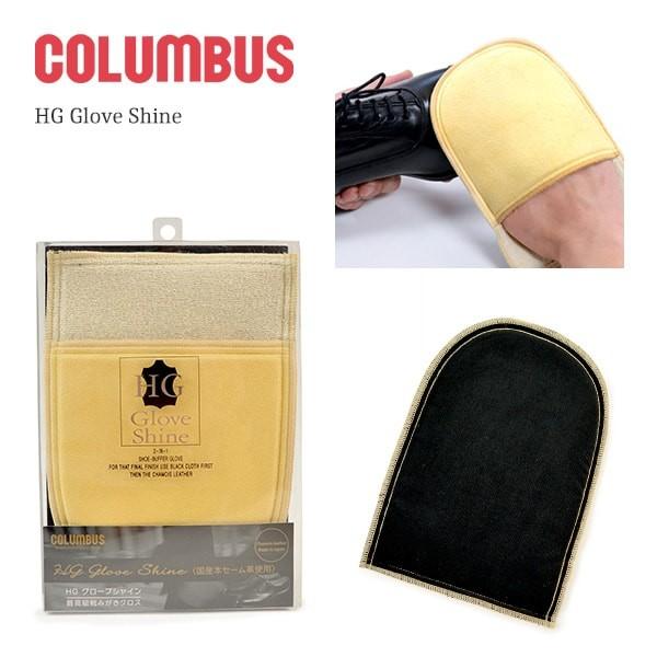 COLUMBUS（コロンブス） HGグローブシャイン / セーム革 / 靴磨きクロス / 日本製 /...