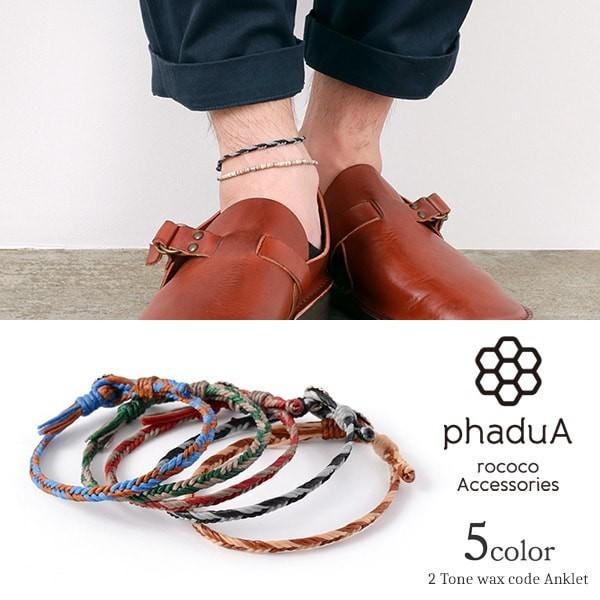 phaduA（パ・ドゥア） 2トーン ワックスコード コンチョ アンクレット / カレンシルバー /...