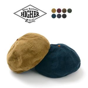 HIGHER（ハイアー） コーデュロイベレー / 帽子 / メンズ / レディース / 日本製
