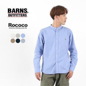 BARNS（バーンズ） 別注 オックス バンドカラー シャツ メンズ 長袖 無地 カジュアル ゆったり 綿 日本製