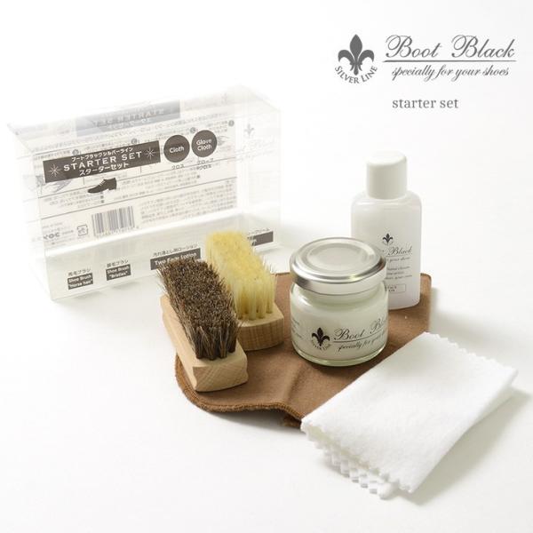 BOOT BLACK SILVER LINE（ブートブラックシルバーライン） スターターセット 6点...