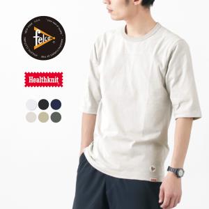 FELCO × HEALTH KNIT（フェルコ × ヘルスニット） ハーフスリーブフットボールTシャツ / 半袖 綿 コットン 抗菌防臭 吸汗速乾 無地 メンズ｜rococo