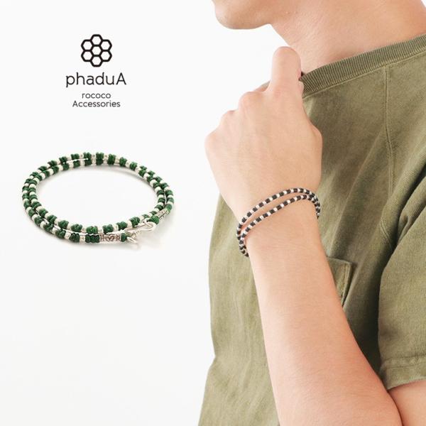 phaduA（パ・ドゥア） Wラップ ワックスコード カレンシルバー ブレスレット / メンズ / ...