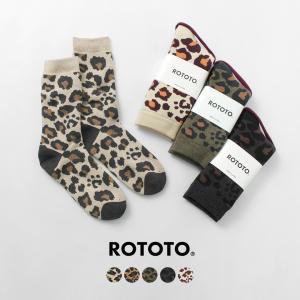 ROTOTO（ロトト） R1340 パイル レオパード クルー ソックス / メンズ レディース  ヒョウ柄 靴下 日本製｜rococo