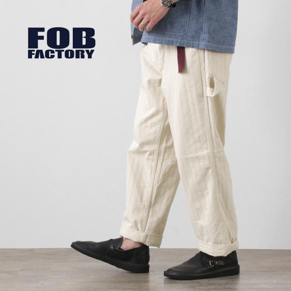 FOB FACTORY（FOBファクトリー） F0485 HBT ペインターパンツ / メンズ ヘリ...