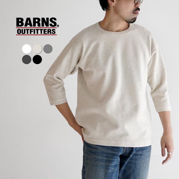 BARNS（バーンズ） カラー別注 ヘビースパンフライス 6.5分袖Tシャツ / 厚手 ストレッチ ...