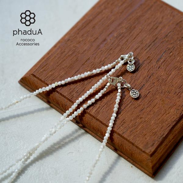phaduA（パ・ドゥア） マザーオブシェル 2mm カットビーズ ネックレス / アンクレット レ...