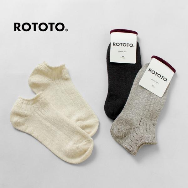 ROTOTO（ロトト） リネン コットン リブソックス ショート / 靴下 くるぶし メンズ レディ...