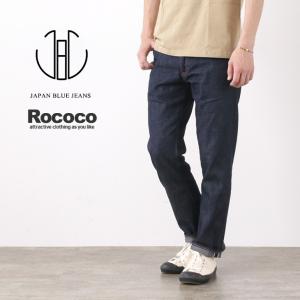 JAPAN BLUE JEANS（ジャパンブルージーンズ） RJB6110 / 別注 プレップ 8oz サマーデニム セルヴィッチ ジーンズ / メンズ / 日本製｜ROCOCO Yahoo!店