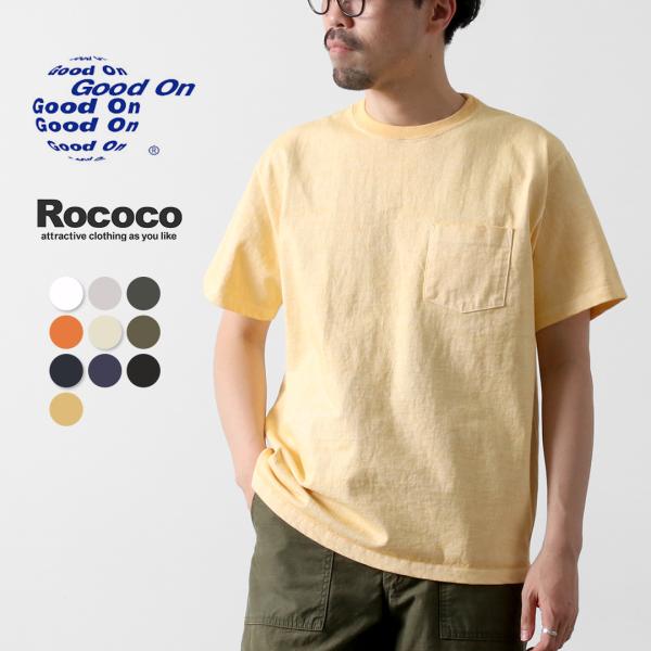 GOOD ON（グッドオン） 別注 ヘビー セットインスリーブ 半袖 ポケットTシャツ / メンズ ...