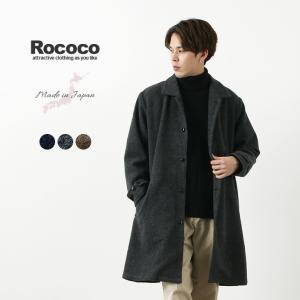 ROCOCO（ロココ） メルトンモッサー ミドル バルカラーコート / ステンカラーコート / メンズ / 日本製