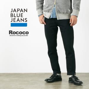 JAPAN BLUE JEANS（ジャパンブルージーンズ）RJB6115 別注 プレップ 12oz セルヴィッチ フルブラック ジーンズ｜