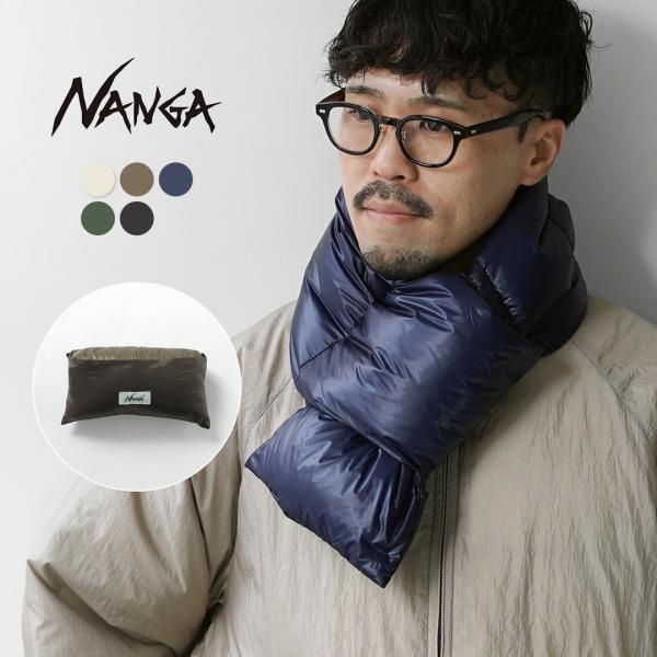 NANGA（ナンガ） ポータブル ライトダウンマフラー / メンズ レディース パッカブル 携帯 持...