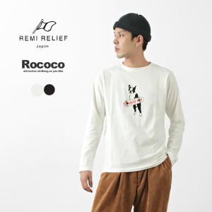 REMI RELIEF（レミレリーフ） 別注 LW加工 プリント ロングスリーブTシャツ (DOG) / メンズ / トップス｜rococo