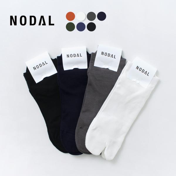 NODAL（ノーダル） コーデュラ 60/40 アンクルソックス / 靴下 足袋型 メンズ レディー...
