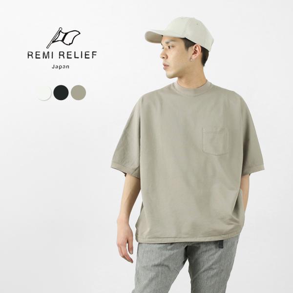 REMI RELIEF（レミレリーフ） マーキュリー鹿の子Tシャツ / メンズ 半袖 無地 / 大き...